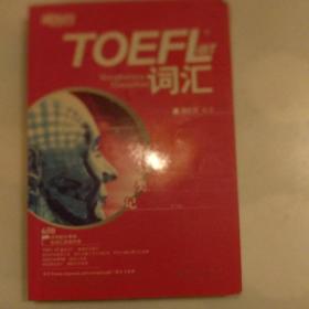 TOEFL iBT词汇·词以类记