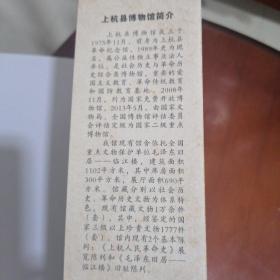 呐喊，呼唤，号角，上杭县苏区