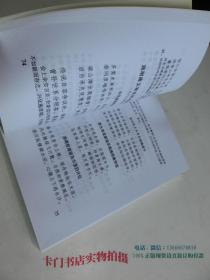 揖曹轩诗词  【库存新书】