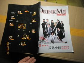 DRINKME 2009.12 7969