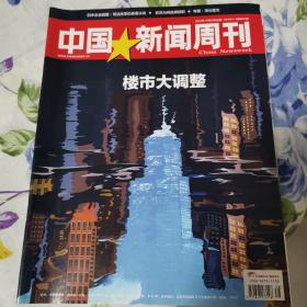 中国新闻周刊2014/38