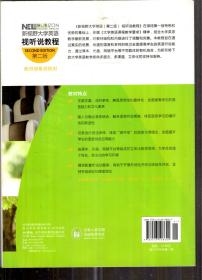 十二五普通高等教育本科教育本科国家级规划教材.新视野大学英语.视听说教程.第二版