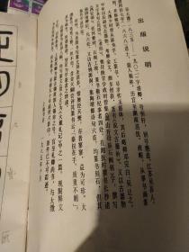 吳大澂篆書夏小正墨蹟（12开）