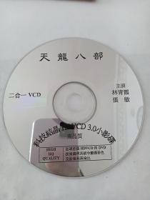 电影：天龙八部    1VCD  （主演：张敏、林青霞）多单合并运费