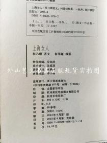 程乃珊著作 6本合售：上海FASHION、上海街情话、上海探戈、上海lady、上海女人、双城之恋