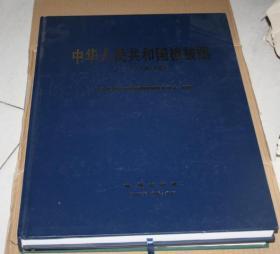 中国植被图集 : 1：100万（中华人民共和国植被图1：1 000 000）4开