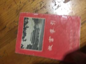 1963年 故宫导引