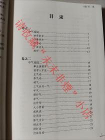 苌家拳全集上中下+苌氏武技全书上下 共5本全合售 苌乃周 刘义明 中州古籍出版社 2013年