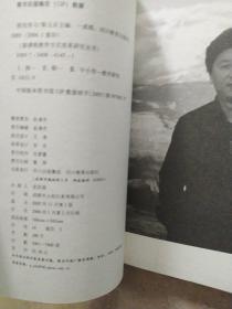 新课程教学方式变革研究丛书：《反思教学》《探究学习》