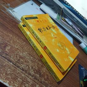 中日交流标准日本语（中级 上下）  2本合售   书脊磨损     平装