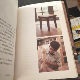 匠人精神：一流人才育成的30条法则