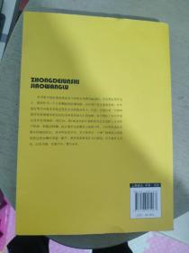 中德军事交往录从晚请至21世纪初