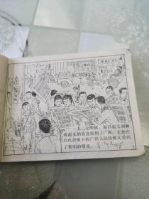 连环画  重令鸳鸯剑  中国武术连环画