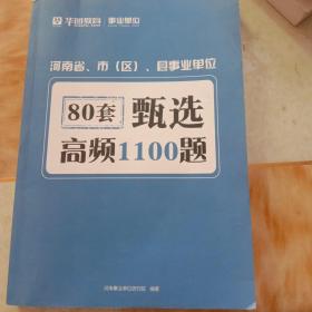 河南省市区县事业单位