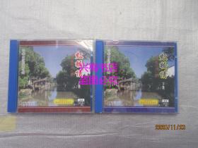 客家山歌经典名著：虹桥情（上下集VCD光盘2张）——又名：虹桥风流案