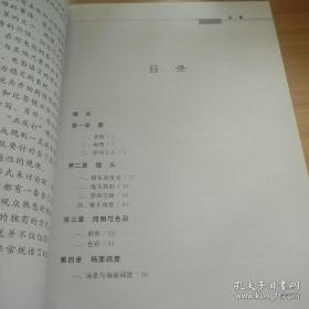 影视语言 关大我 东北师范大学考研参考书