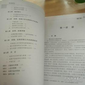 影视语言 关大我 东北师范大学考研参考书