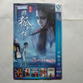 DVD光盘：2014全新魔幻爱情大电影之非狐外传（2碟装）(084)