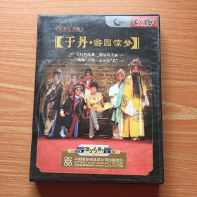 DVD 于丹 游园惊梦 4碟
