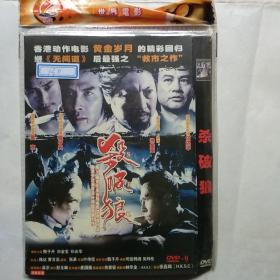 DVD光盘：杀破狼（1碟装）(130)