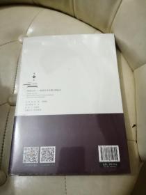 9   隋唐长安——隋唐时代丝绸之路起点 全新正版未拆封