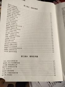 中国医院院长管理实战--138位一线院长经典管理实例解析（精装 全新有塑封）