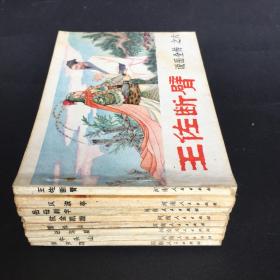 连环画 说岳全传 八品 全八册 私家珍藏 自然黄旧 84年出版1版1印。盒子三品，保真保老。