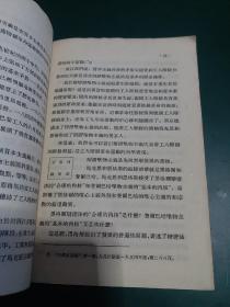 辩证唯物主义是什么1955年一版一印哲学经典，发行量少。