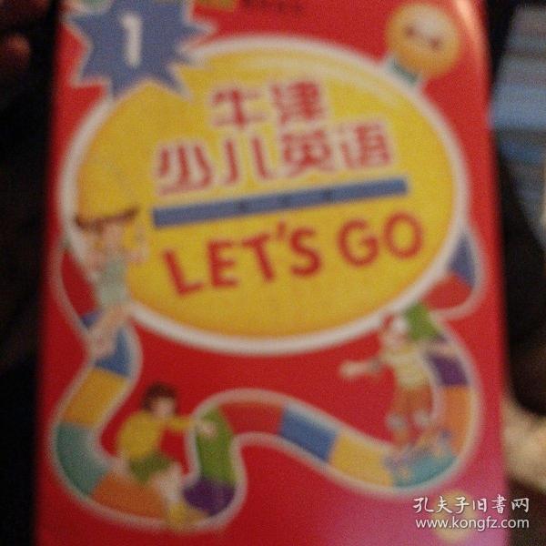 Let's go 牛津少儿英语 第一级 学生用书（赠品）