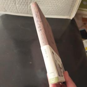 匠人精神：一流人才育成的30条法则