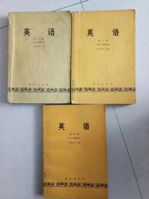 英语   第一册， 第三册 ，第四册（1979年重印本）