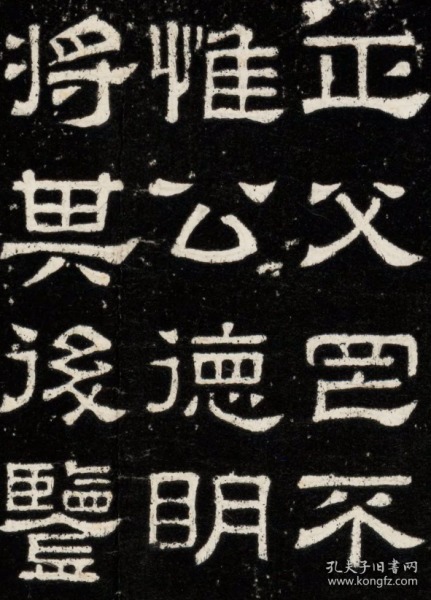 东汉熹平石经尚书残石。東漢熹平4年。原刻。民國拓本。拓片尺寸67.74*106.19厘米。宣纸原色原大仿真微喷复制朱墨两色任选一色