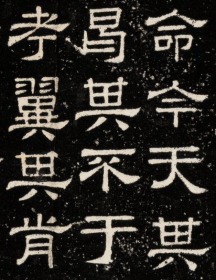 东汉熹平石经尚书残石。東漢熹平4年。原刻。民國拓本。拓片尺寸67.74*106.19厘米。宣纸原色原大仿真微喷复制朱墨两色任选一色