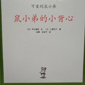 原价买的120元现价  6本50元  原装正品  自看图书孩子长大出售