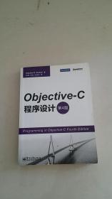 Objective-C 程序设计：第4版