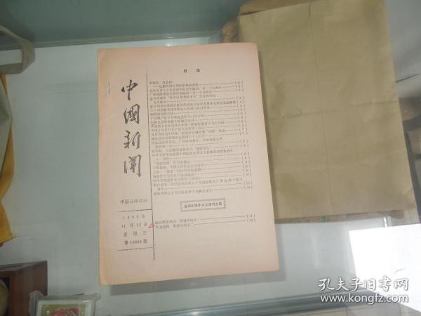 资治通鉴(全四册)