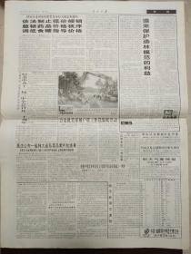 人民日报1998年12月8日，1至12版。利在当代，功在千秋。张子林同志逝世。