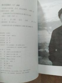 新课程教学方式变革研究丛书：《反思教学》《探究学习》