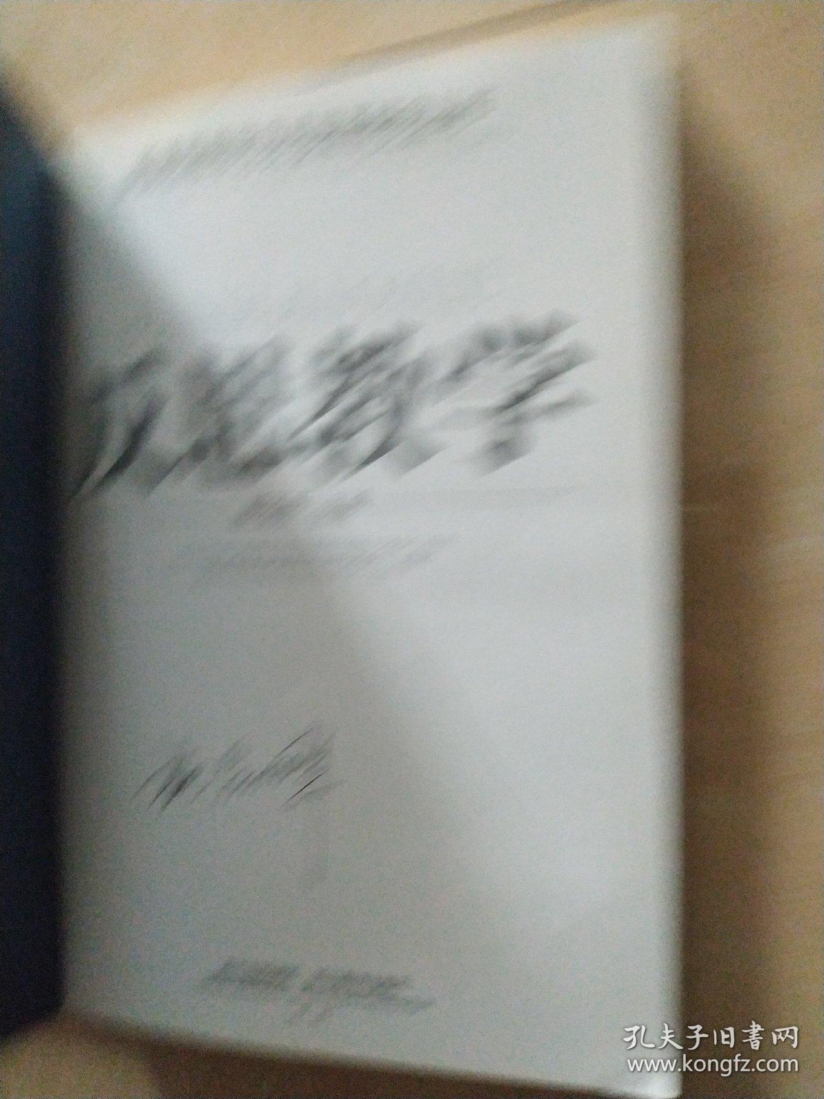 新课程教学方式变革研究丛书：《反思教学》《探究学习》