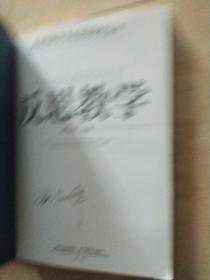 新课程教学方式变革研究丛书：《反思教学》《探究学习》