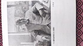 画页（印刷品）--人物画--建筑家杨廷玉（油画，冯健亲），山姑娘（油画·李大云，盛二龙）500