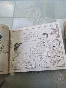 连环画  重令鸳鸯剑  中国武术连环画