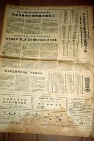 解放日报1976年11月22日  市百一店职工愤怒揭发修正主义路线    铁证如山
