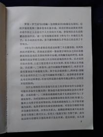 1980年1版1印法国文学《母与子》上（法） 罗曼 · 罗兰 著 罗大冈 译 人民文学出版社