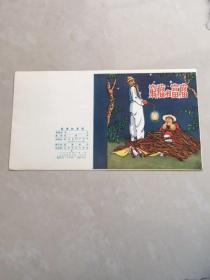 （1）穷瘤和富瘤（*连环画封面13.7*25.5公分）