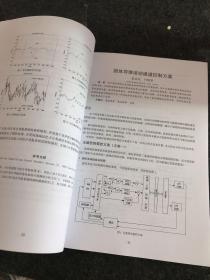 2007中国飞行力学学术年会论文集 （大16开）