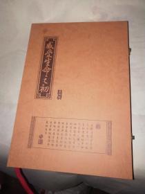 生日报盒装《光明日报，1970年12月19日》