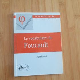 le vocabulaire de Foucault  《福柯辞典》法文原版