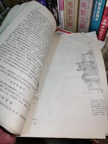 《铁牛-45 55 型拖拉机》（原版现货，85品）