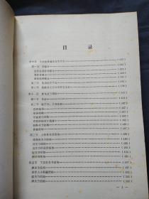 临床骨科学（下册）